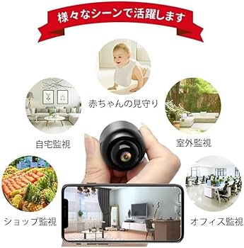Amazon.co.jp: 超小型カメラ 4K 防犯カメラ スマホで見れる 隠し